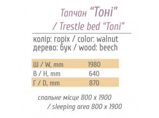 Тапчан софа Тоні дерев'яний Мебель-Сервис 80х190