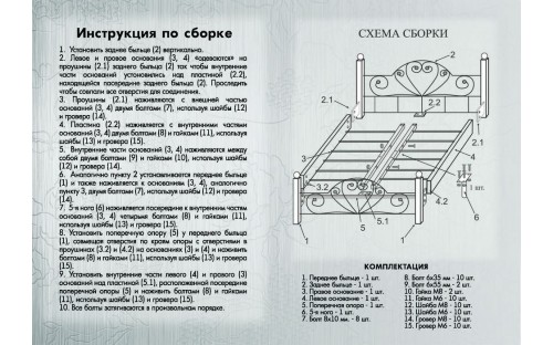 Кровать Джоконда металлическая Металл-Дизайн