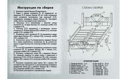 Кровать Жозефина металлическая Металл-Дизайн