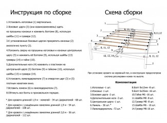 Кровать Калипсо металлическая СНЯТО