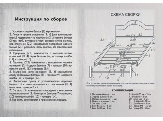 Ліжко Луїза металеве ЗНЯТО