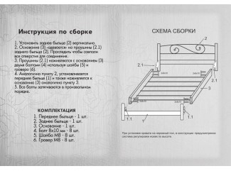 Ліжко Ніколь металеве ЗНЯТО