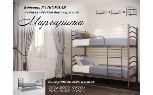 Ліжко Маргарита двоярусне трансформер Метал-Дизайн
