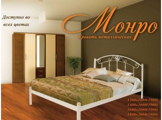 Кровать Монро металлическая Металл-Дизайн