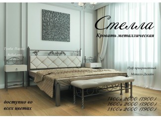 Ліжко Стелла металеве з м'яким узголівьям Метал-Дизайн
