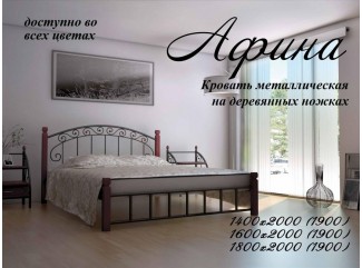 Ліжко Афіна металеве на дерев'яних ніжках ЗНЯТО
