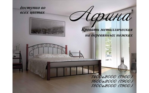 Ліжко Афіна металеве на дерев'яних ніжках ЗНЯТО