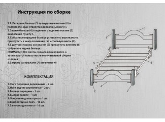 Кровать Монро металлическая на деревянных ножках СНЯТО