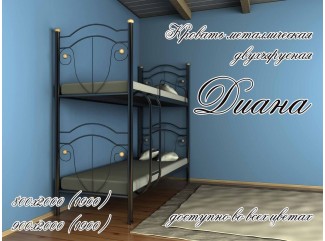 Кровать Диана двухъярусная Металл-Дизайн