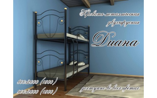 Ліжко Діана двоярусне Метал-Дизайн
