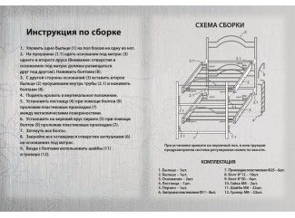 Кровать Маргарита двухъярусная трансформер Металл-Дизайн