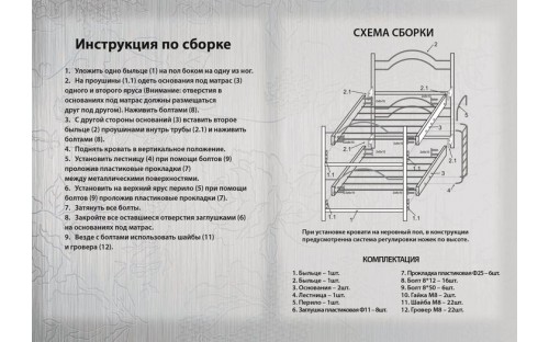 Кровать Маргарита двухъярусная трансформер Металл-Дизайн
