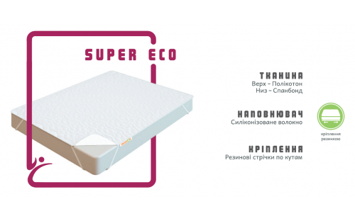 Наматрасник Super Eco (Супер Эко)