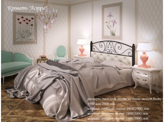 Кровать Астра металлическая двуспальная Тенеро