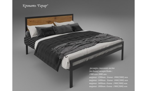 Ліжко Герар металеве двоспальне Тенеро