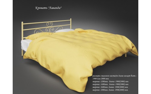 Ліжко Лаванда металеве двоспальне Тенеро