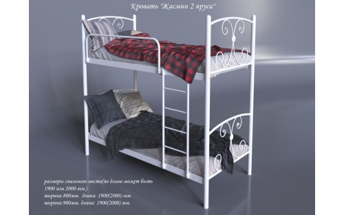 Кровать Жасмин металлическая двухъярусная Тенеро